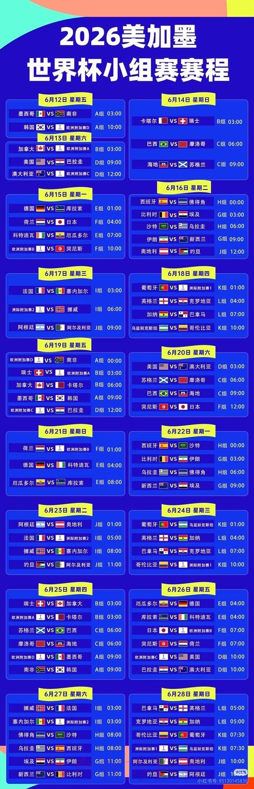 2026世界杯直播完整版观看指南官网入口
